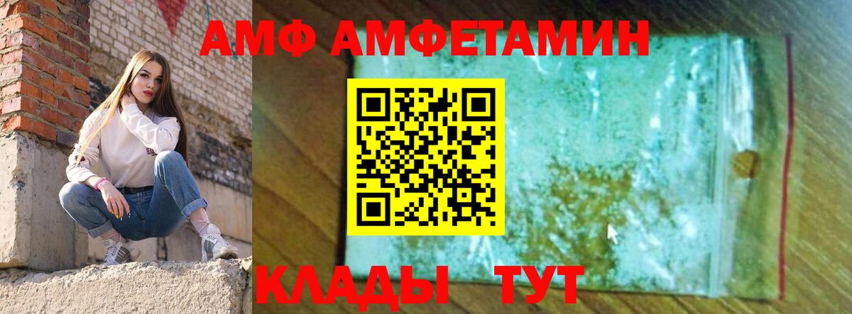 Амфетамин 97%  Вход с VPN  Амфетамин  Кизляр  Амфетамин 