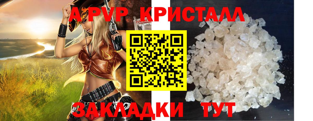 A PVP СК КРИС  А ПВП СК КРИС  Alpha-PVP СК КРИС  Вход с VPN  A-PVP  Кизляр 