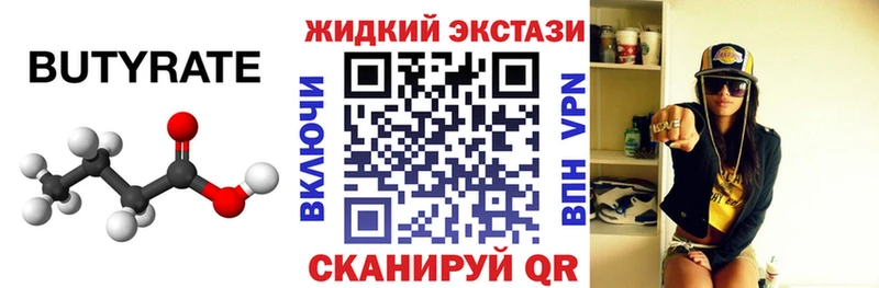 БУТИРАТ оксибутират Кизляр