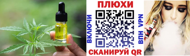 Печенье с ТГК конопля  нарко площадка как зайти  Кизляр  где купить  