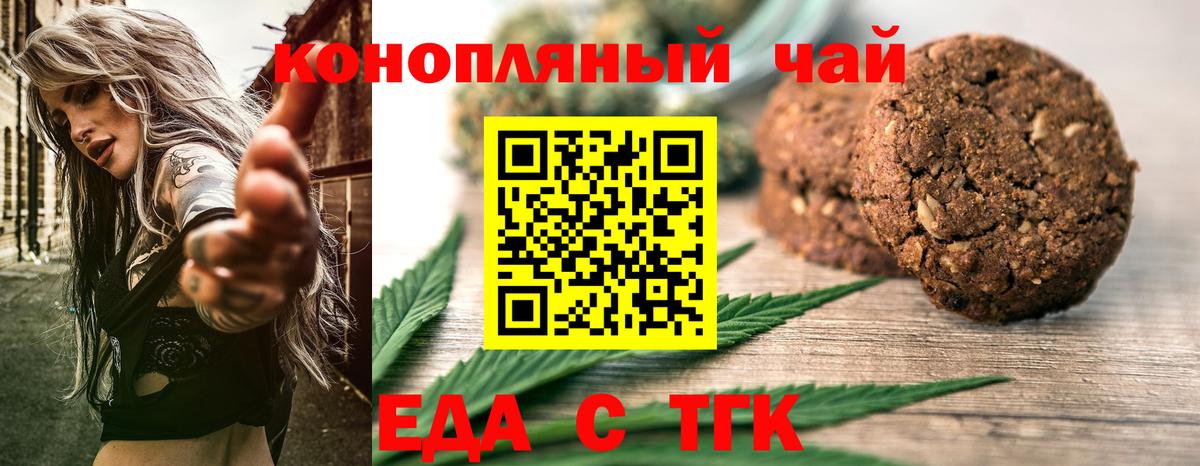 Кизляр  Canna-Cookies конопля  Вход с VPN 