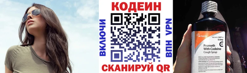 mega зеркало  Кизляр  Кодеиновый сироп Lean Purple Drank 