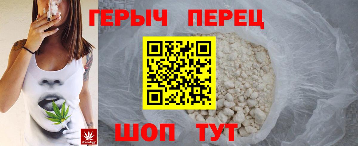 ГЕРОИН  Вход с VPN  Кизляр  Героин гречка 