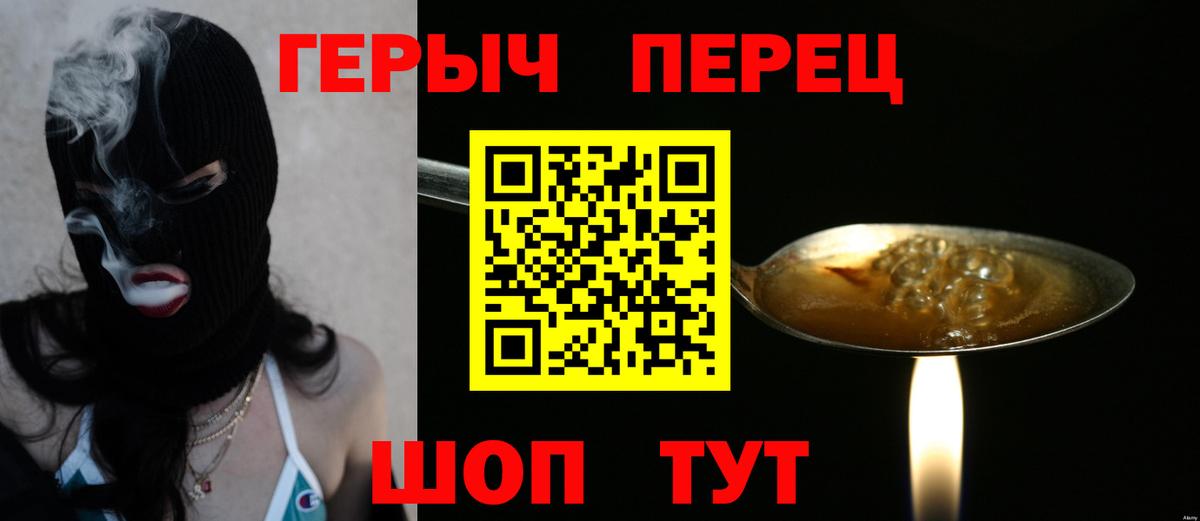 ГЕРОИН белый Кизляр