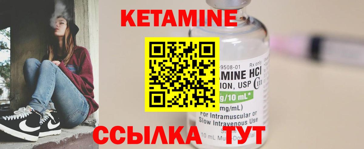 Кетамин VHQ  Вход с VPN  Кизляр 