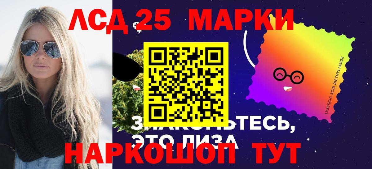 Лсд 25 экстази  Вход с VPN  Кизляр  ЛСД экстази ecstasy  LSD-25 экстази кислота 