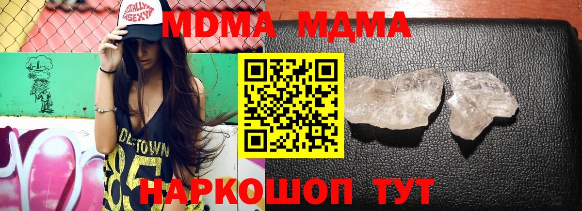 MDMA VHQ  МДМА Molly  Кизляр  Вход с VPN 
