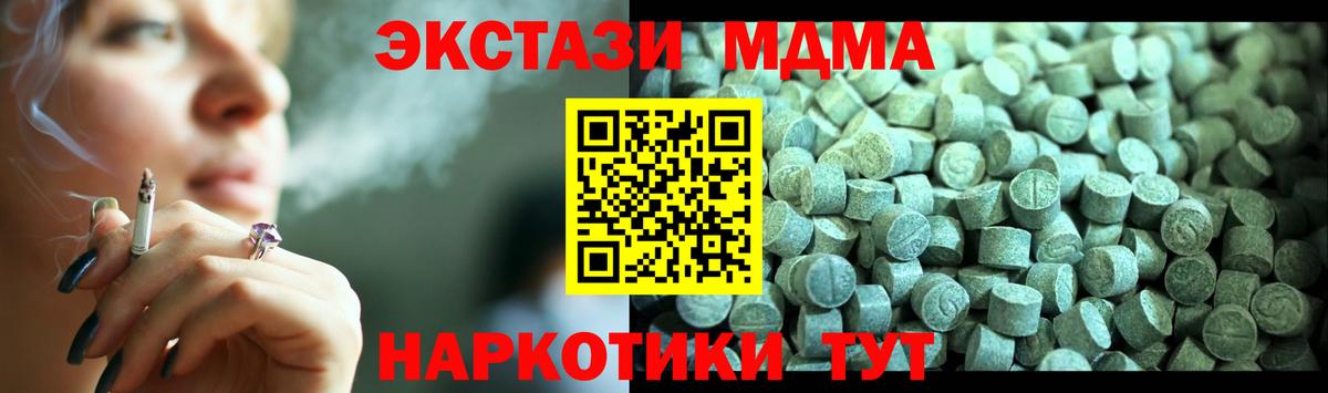МДМА молли Кизляр