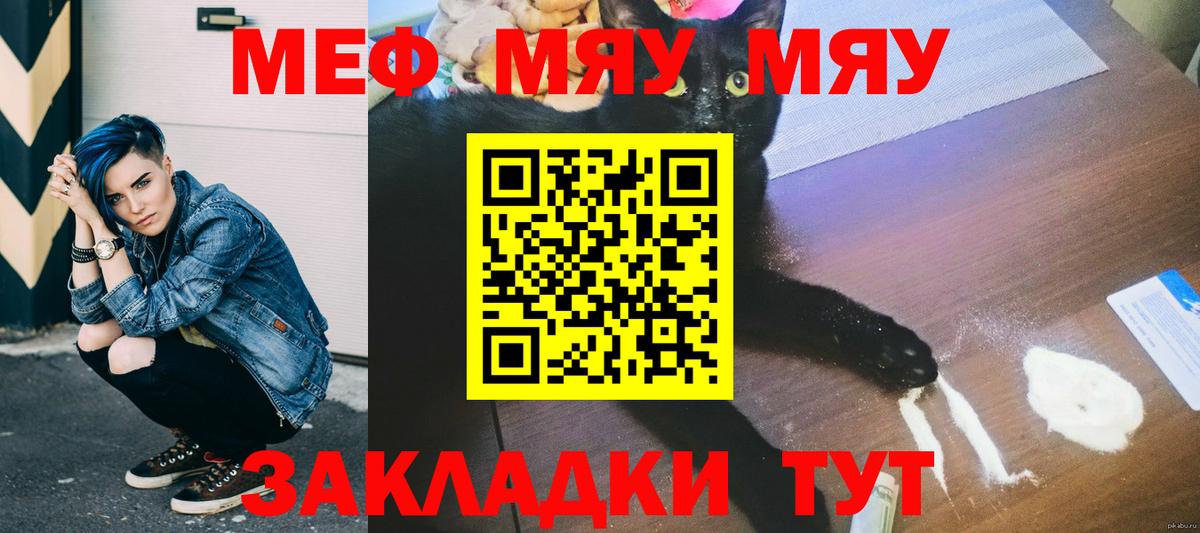 Мефедрон  Кизляр