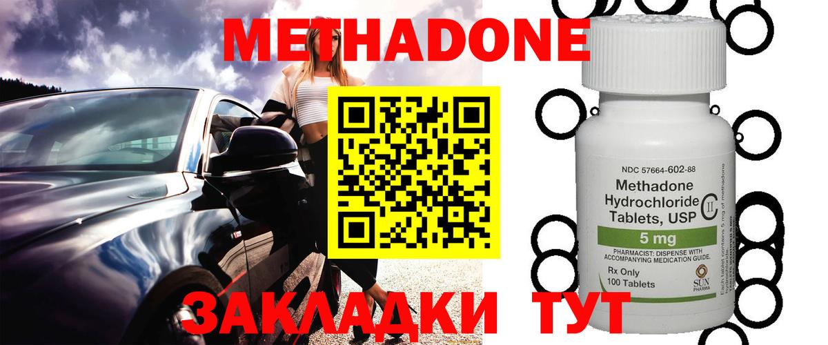МЕТАДОН кристалл Кизляр