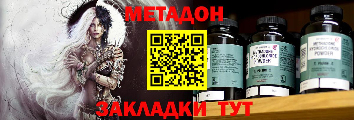 Метадон VHQ  Вход с VPN  Кизляр 