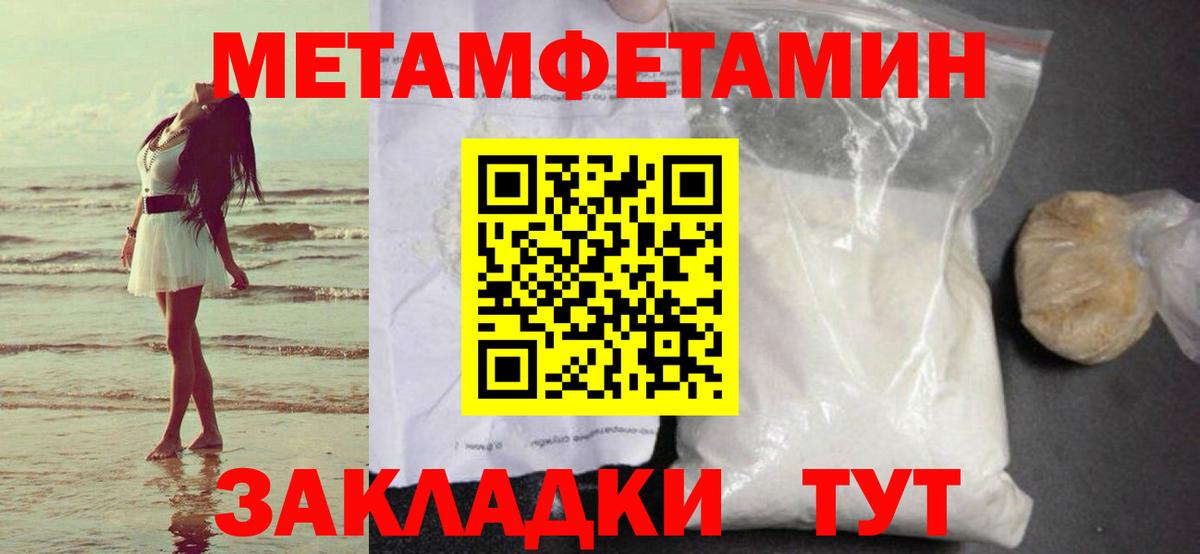 Кизляр  Первитин Декстрометамфетамин 99.9%  Вход с VPN 