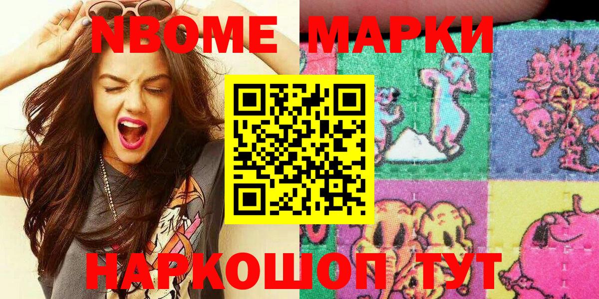 Наркотические марки 1500мкг Кизляр