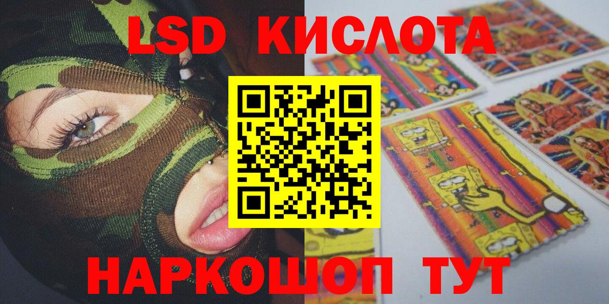 Наркотические марки 1500мкг  Марки N-bome  Кизляр  Вход с VPN 
