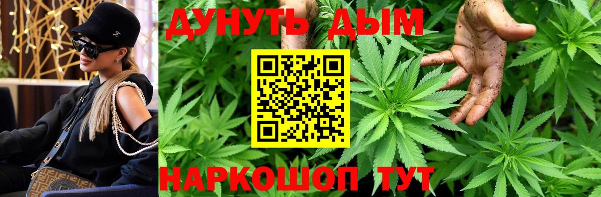 Бошки марихуана VHQ  Вход с VPN  Конопля сатива  Кизляр  Каннабис гибрид 